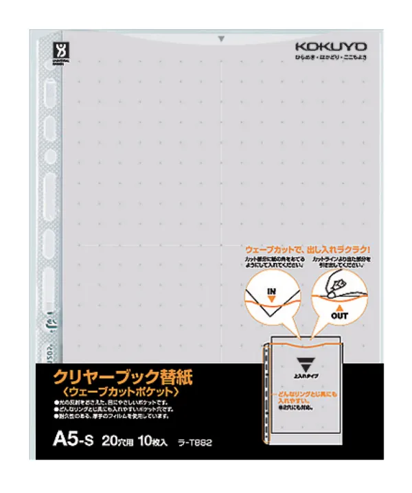 コクヨ クリヤーブックウェーブカット替紙A5縦2・20穴10枚グレーの商品画像