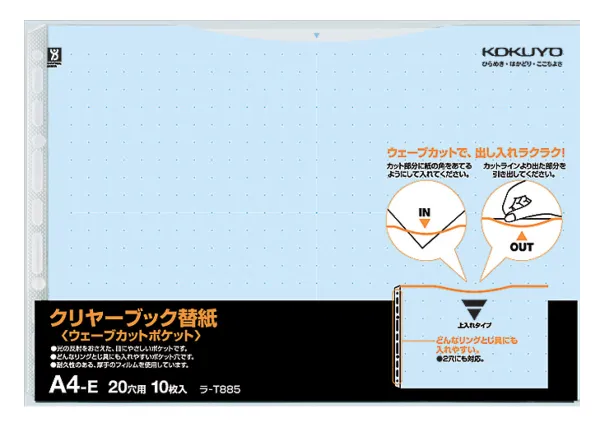 コクヨ クリヤーブックウェーブカット替紙A4横2・20穴10枚青の商品画像