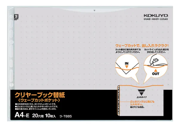 コクヨ クリヤーブックウェーブカット替紙A4横2・20穴10枚グレーの商品画像