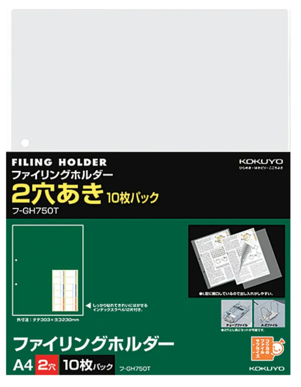 コクヨ 2穴あきファイリングホルダー A4 透明の商品画像