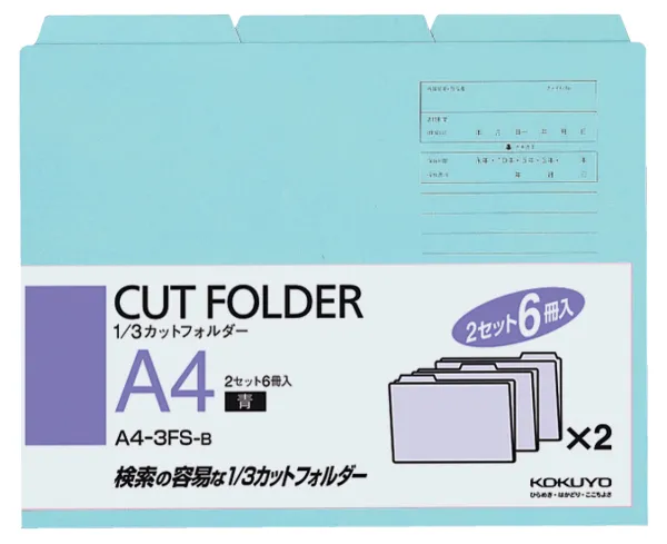 コクヨ 1/3カットフォルダーカラーA4 6冊入り青の商品画像
