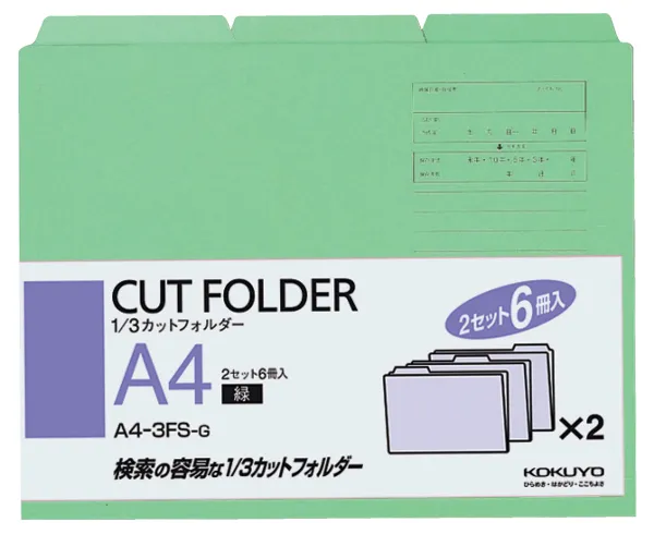 コクヨ 1/3カットフォルダーカラーA4 6冊入り緑の商品画像