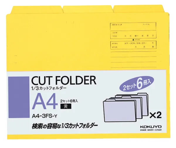 コクヨ 1/3カットフォルダーカラーA4 6冊入り黄の商品画像