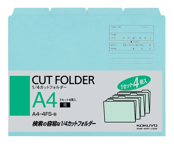 コクヨ 1／4カットフォルダーカラー A4 4冊入り青の商品画像