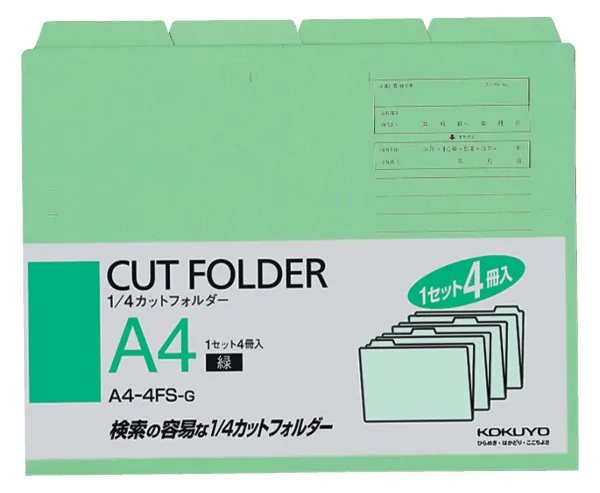 コクヨ 1／4カットフォルダーカラー A4 4冊入り緑の商品画像