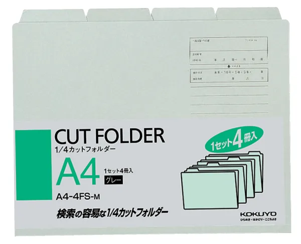 コクヨ 1／4カットフォルダーカラー A4 4冊入りグレーの商品画像