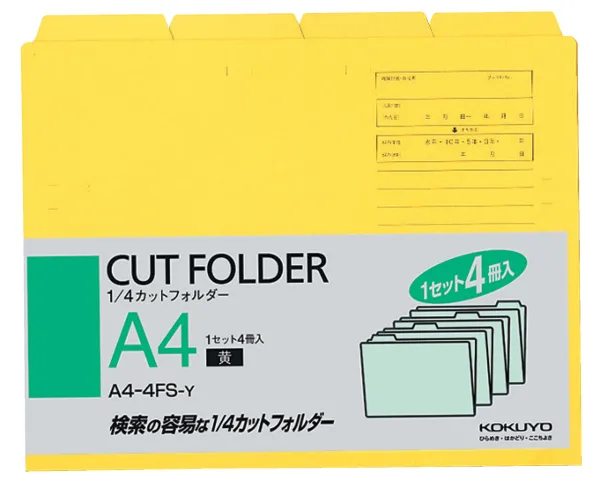 コクヨ 1／4カットフォルダーカラー A4 4冊入り黄の商品画像