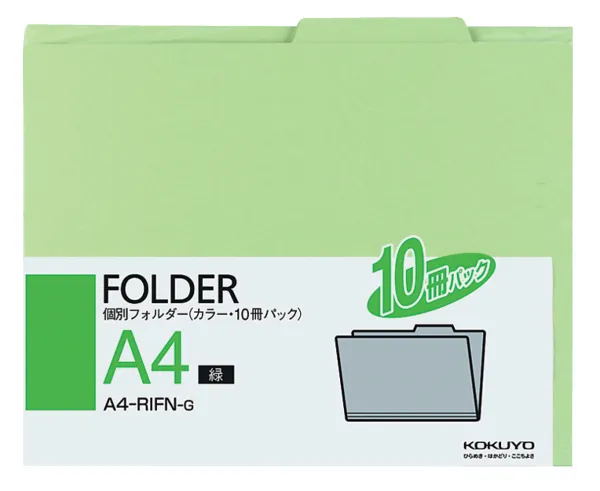 コクヨ 個別フォルダー A4緑10冊入の商品画像