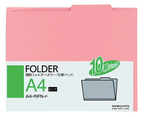 コクヨ 個別フォルダー A4ピンク10冊入の商品画像