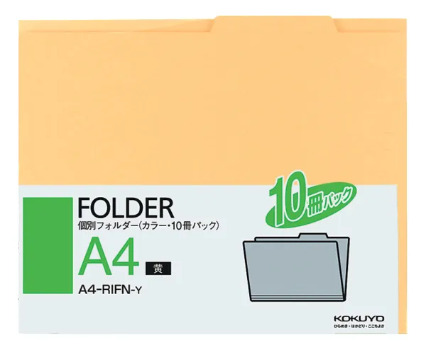 コクヨ 個別フォルダー A4黄10冊入の商品画像