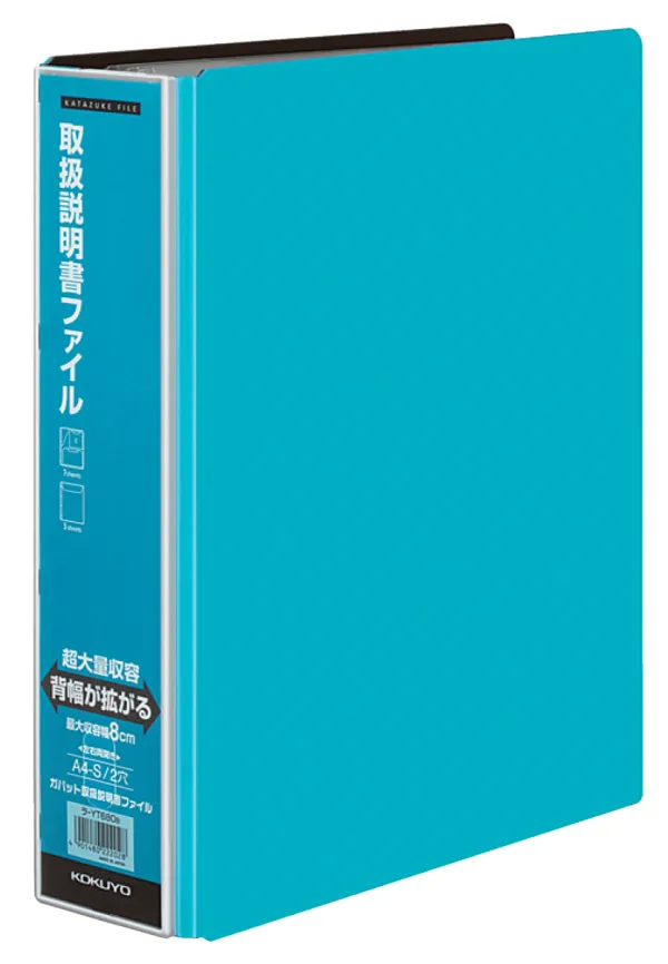 コクヨ ガバット取扱説明書ファイル (替紙式)Ａ４縦青の商品画像