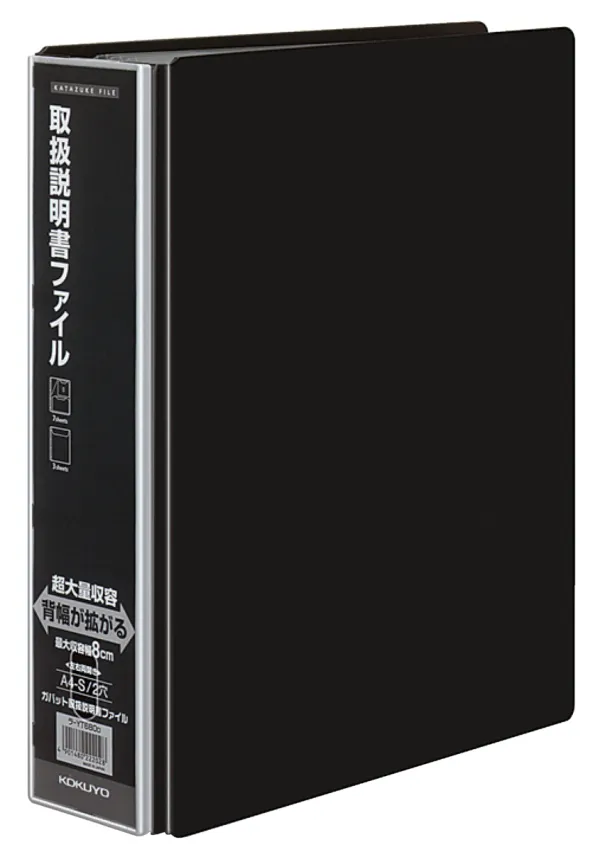 コクヨ ガバット取扱説明書ファイル (替紙式)Ａ４縦黒の商品画像