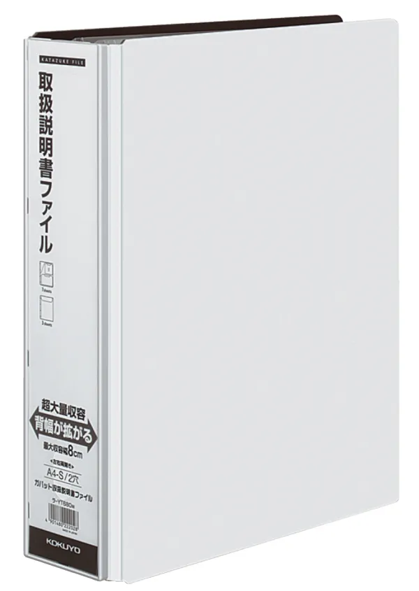 コクヨ ガバット取扱説明書ファイル (替紙式)Ａ４縦白の商品画像