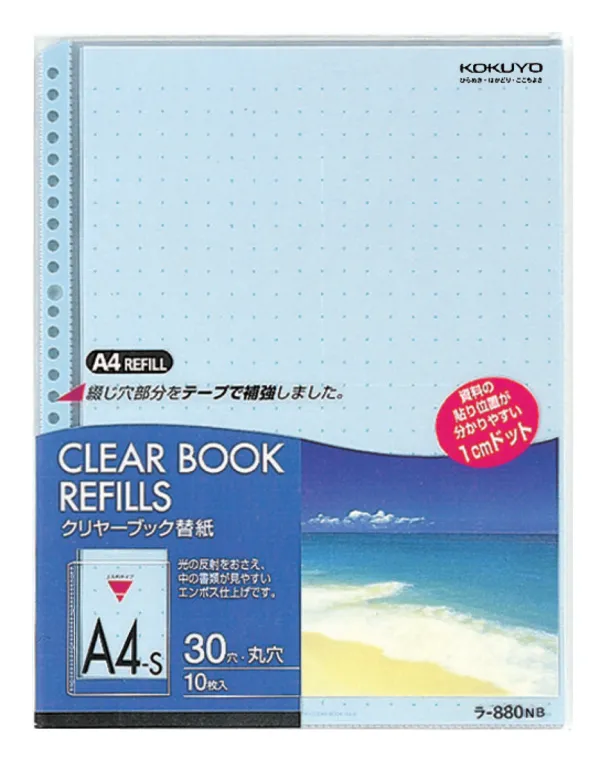 コクヨ クリヤーブック替紙A4縦30穴10枚入 青の商品画像