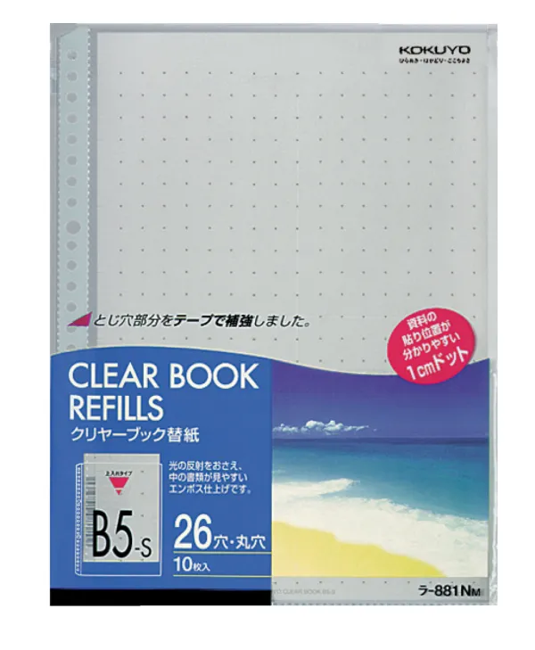 コクヨ クリヤーブック替紙B5縦2・26穴10枚ポケットグレーの商品画像