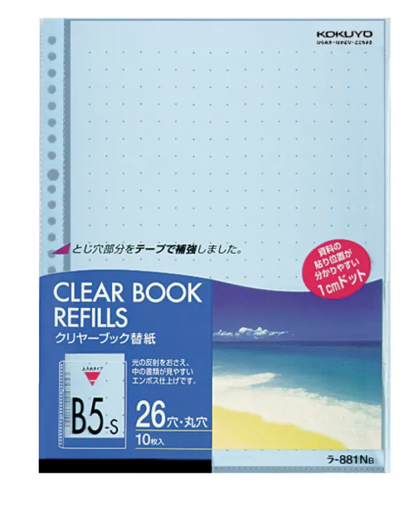 コクヨ クリヤーブック替紙B5縦2・26穴10枚ポケット青の商品画像
