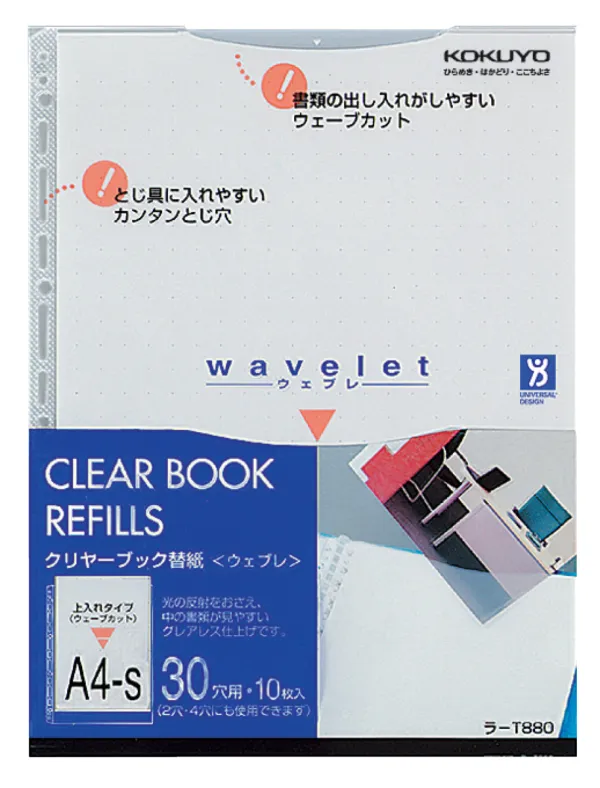 コクヨ クリヤーブック(ウェブレ)用替紙A4縦10枚入の商品画像