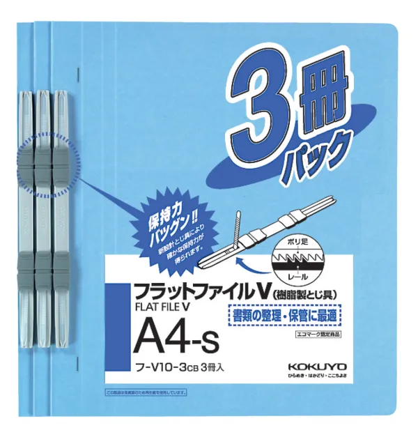 コクヨ フラットファイルＶ樹脂製とじ具A4縦15mm3冊入 C青の商品画像