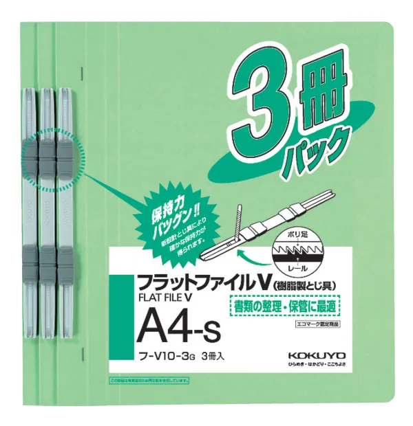 コクヨ フラットファイルＶ樹脂製とじ具A4縦15mm3冊入緑の商品画像