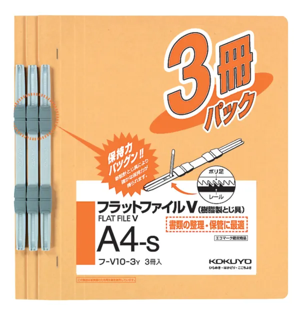 コクヨ フラットファイルＶ樹脂製とじ具A4縦15mm3冊入黄の商品画像