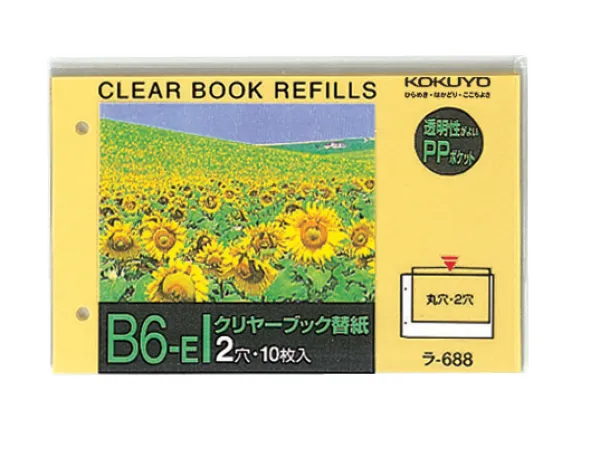 コクヨ クリヤーブック替紙B6縦2穴10枚入の商品画像
