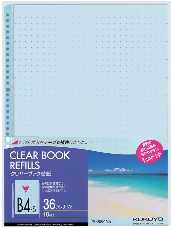 コクヨ クリヤーブック替紙B4縦2・36穴10枚ポケット青の商品画像