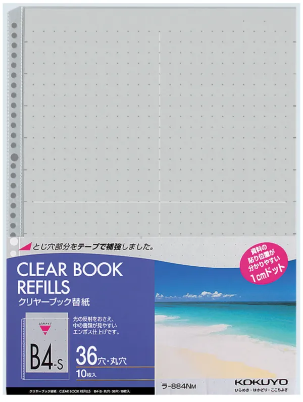コクヨ クリヤーブック替紙B4縦2・36穴10枚ポケットグレーの商品画像