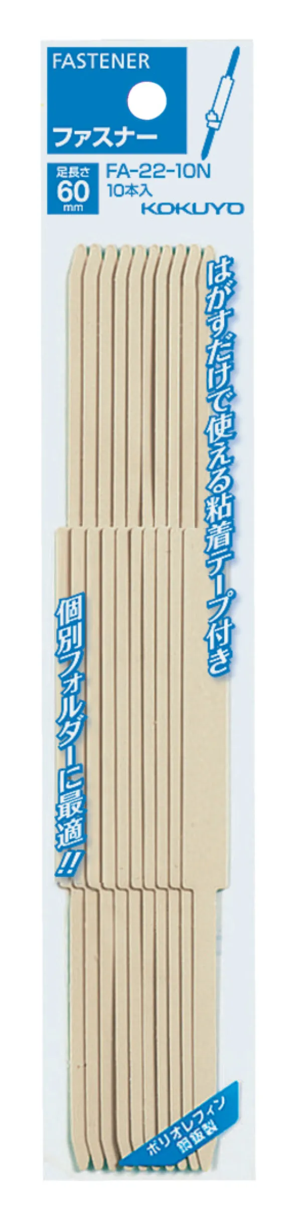 コクヨ ファスナー PO鋼板製60mm 10本パック入りの商品画像