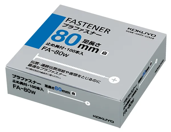 コクヨ プラファスナーとじ厚80mm100本入り白の商品画像