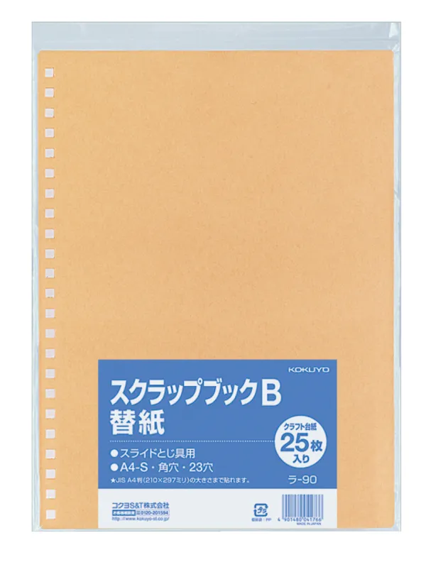 コクヨ スクラップブックB替紙A4クラフト台紙25枚23穴の商品画像