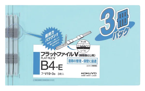 コクヨ フラットファイルＶ樹脂製とじ具B4横15mm3冊入 青の商品画像