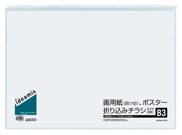 コクヨ イデアミクス サイドスロークリヤーブック固定式 B3-S 10枚の商品画像