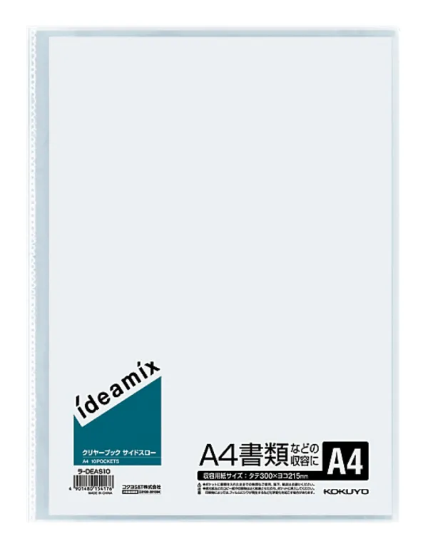 コクヨ イデアミクス サイドスロークリヤーブック固定式 A4-S 10枚の商品画像