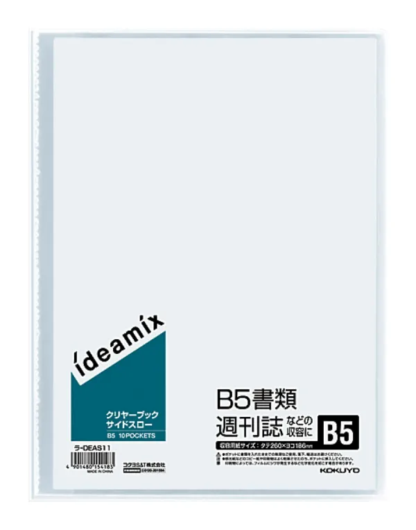コクヨ イデアミクス サイドスロークリヤーブック固定式 B5-S 10枚の商品画像