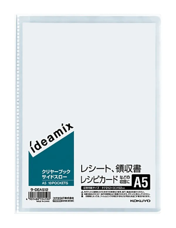 コクヨ イデアミクス サイドスロークリヤーブック固定式 A5-S 10枚の商品画像