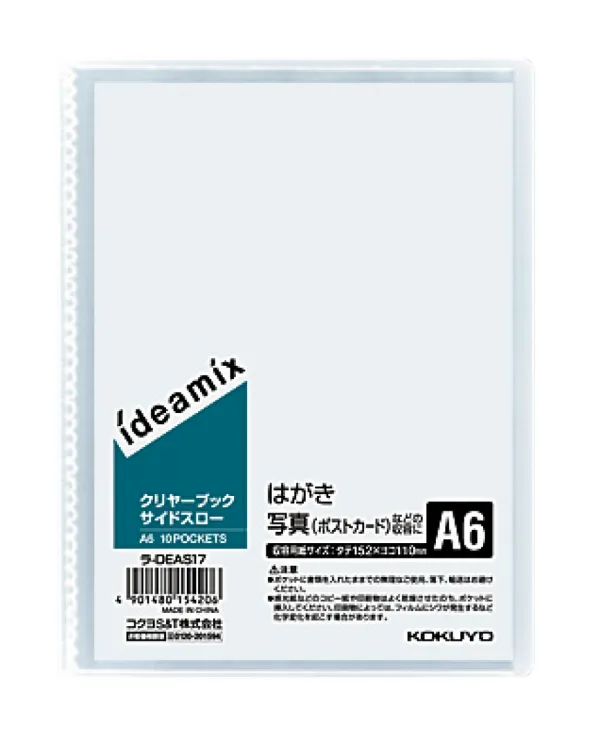 コクヨ イデアミクス サイドスロークリヤーブック固定式 A6-S 10枚の商品画像