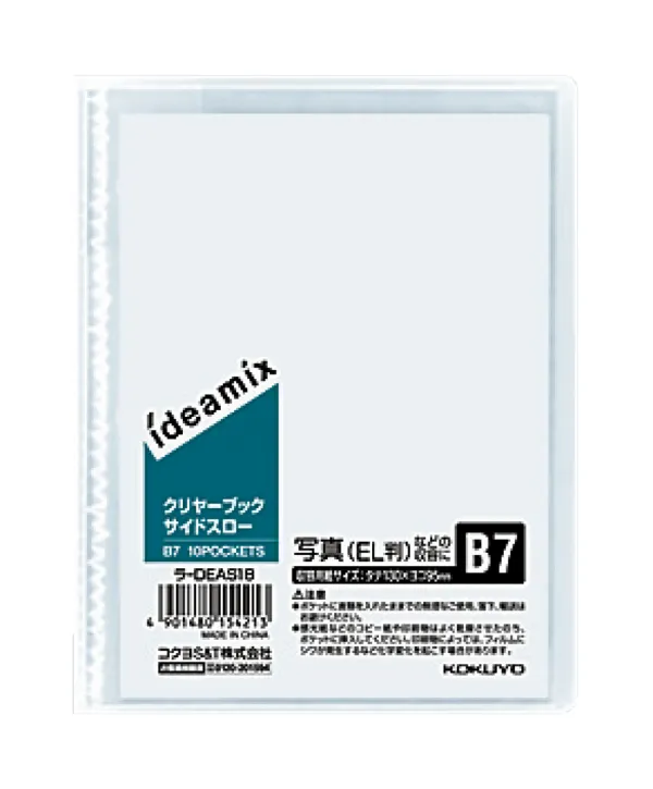 コクヨ イデアミクス サイドスロークリヤーブック固定式 B7-S 10枚の商品画像