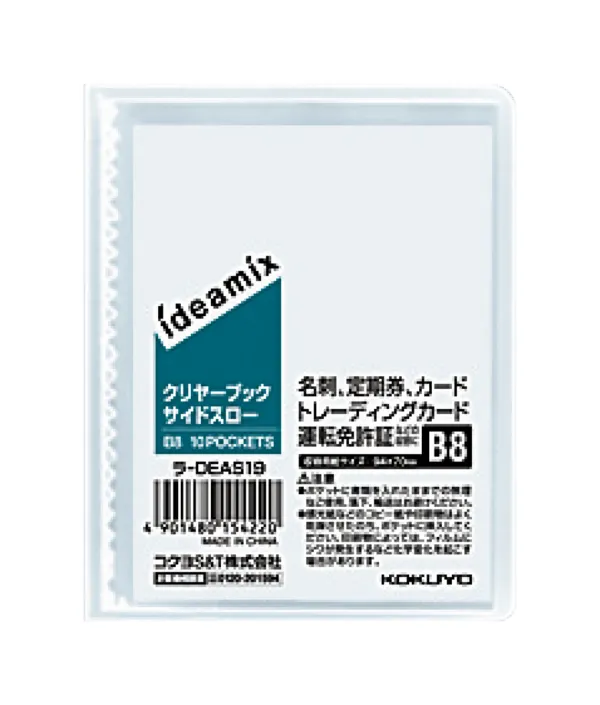 コクヨ イデアミクス サイドスロークリヤーブック固定式 B8-S 10枚の商品画像