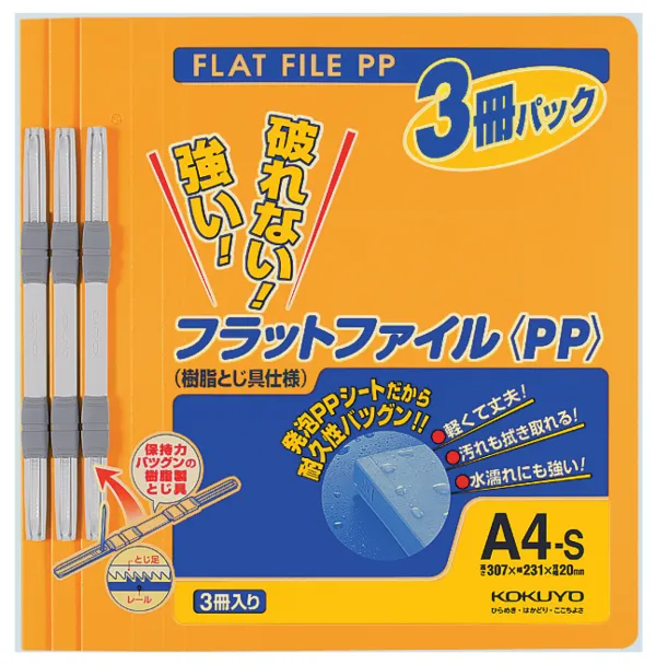 コクヨ フラットファイルＰＰ A4縦 15mm150枚収容3冊入オレンジの商品画像