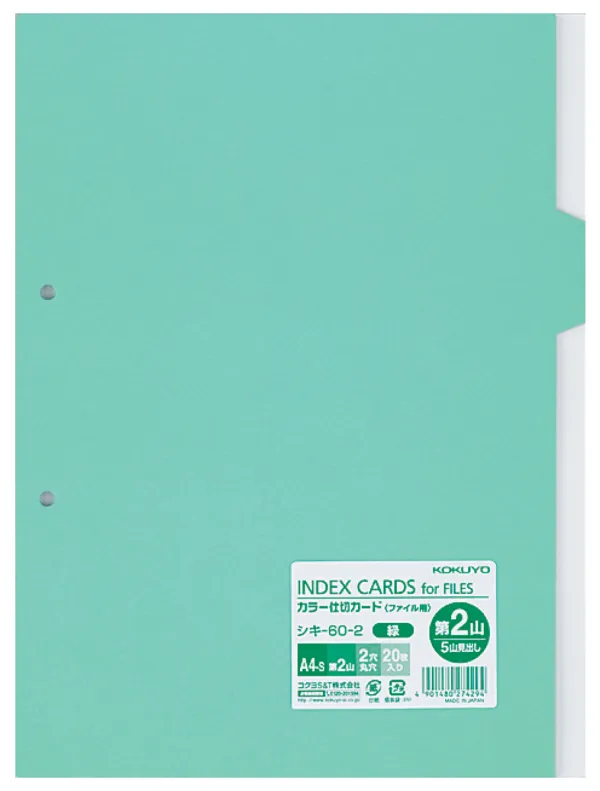 コクヨ カラー仕切カード（ファイル用）5山見出しの商品画像
