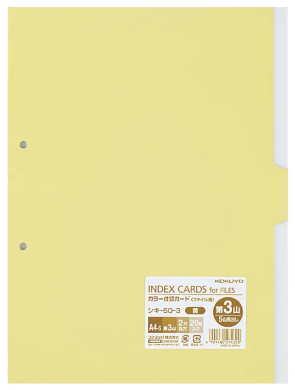 コクヨ カラー仕切カード（ファイル用）5山見出しの商品画像