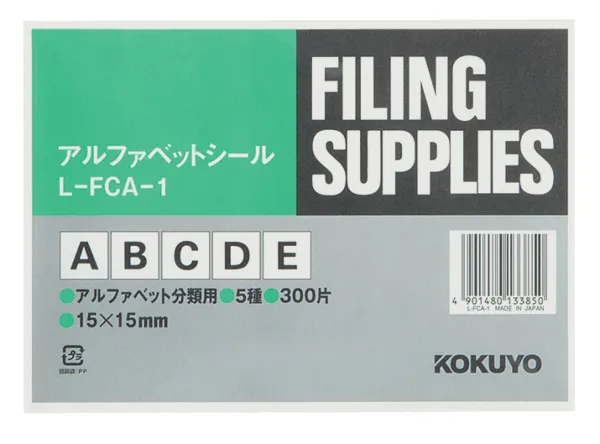 コクヨ アルファベットシール A~E 5種各60片の商品画像