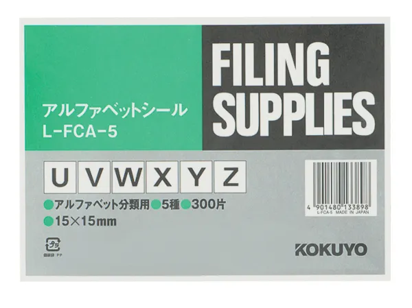 コクヨ アルファベットシール U～Y/Z 5種各60片の商品画像