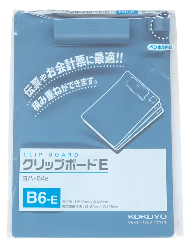 コクヨ クリップボードE B6短辺とじ青の商品画像