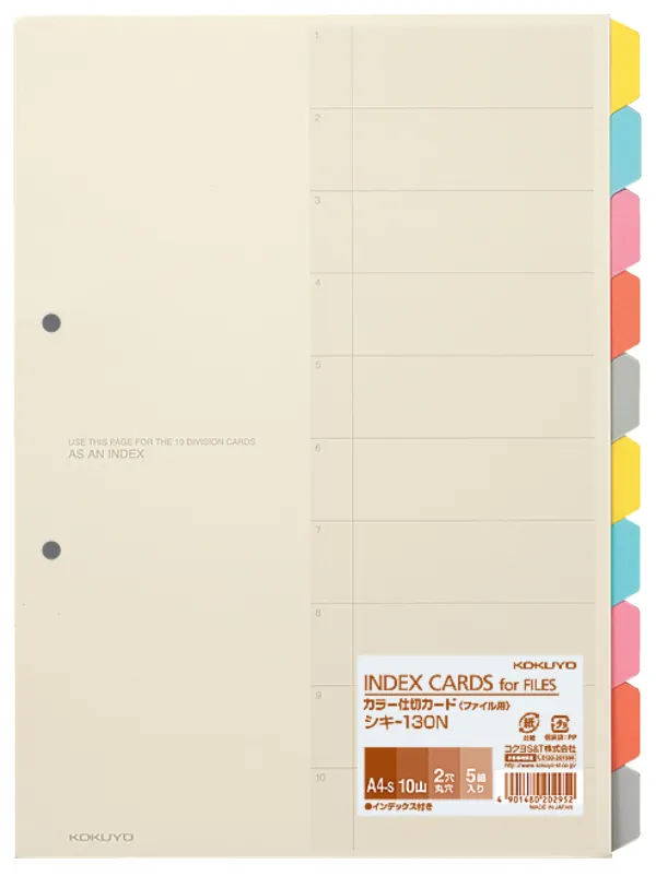 コクヨ カラー仕切カード(ファイル用)A4縦2穴10山見出+インデックス5組の商品画像