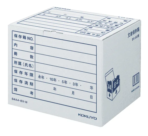 コクヨ 文書保存箱フォルダーB4・A4用（カラー）の商品画像