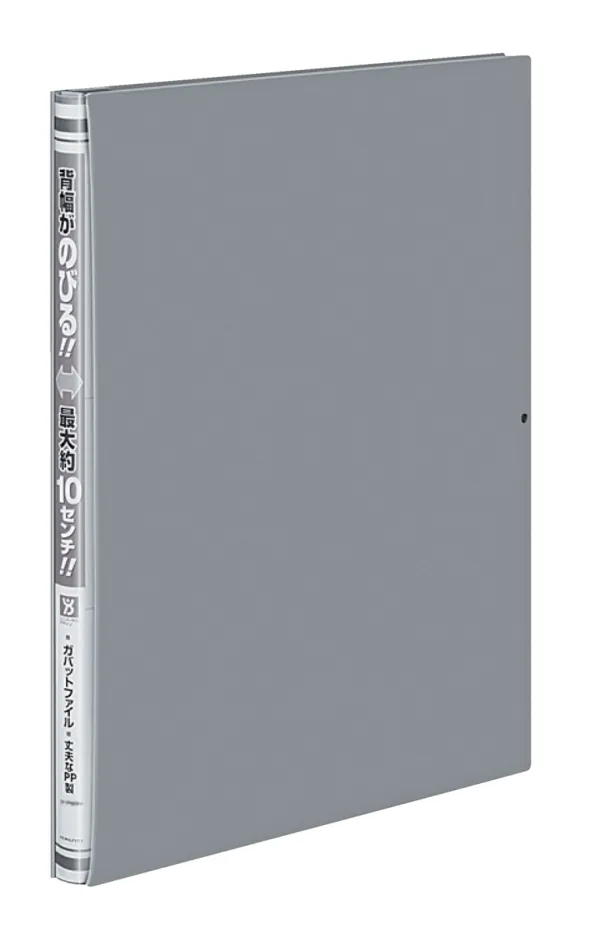 コクヨ ガバットファイル(活用タイプ・PP製)A4縦グレーの商品画像
