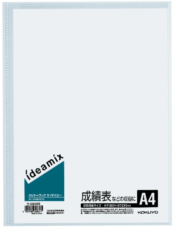 コクヨ イデアミクス サイドスロークリヤーブック固定式 A4-S 5枚の商品画像