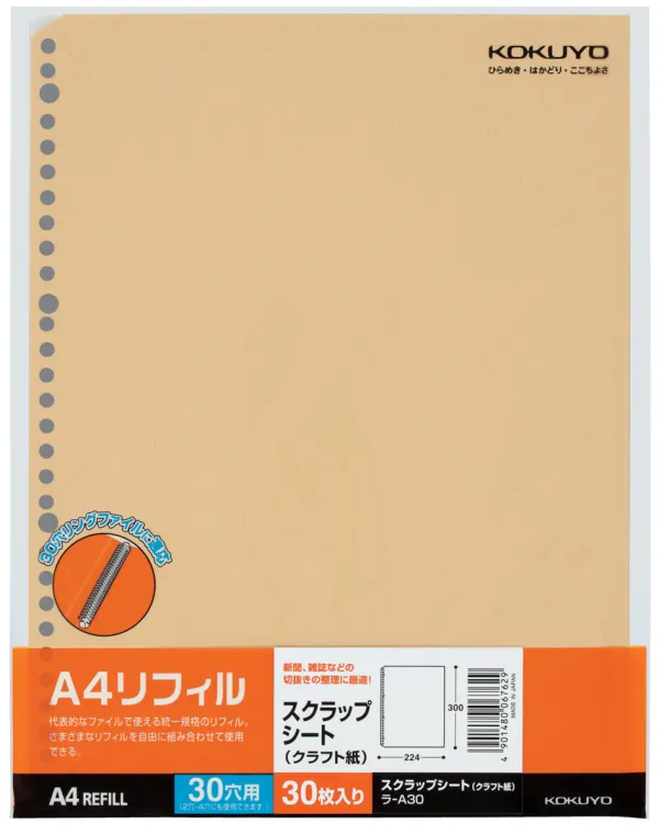 コクヨ A4 リフィルスクラップシート縦30穴30枚の商品画像