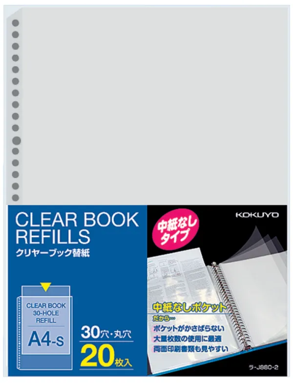 コクヨ クリヤーブック替紙(中紙なし)A4縦2・4・30穴対応20枚入りの商品画像